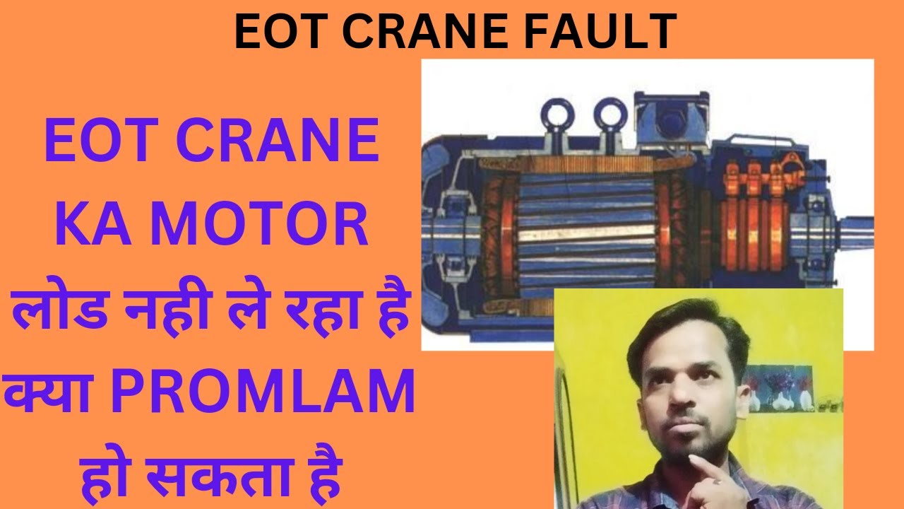 EOT CRANE FAULT|EOT CRANE KA M/H A/H LT CT MOTOR LOAD NAHI LE RHA HAI|KYA PROBLAM HO SAKTA HAI?