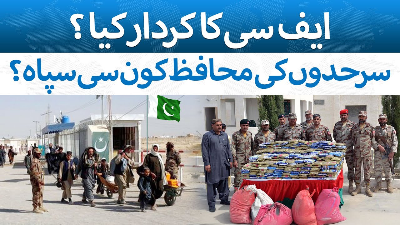 Frontier Corps | Guardians of Pakistan's Borders | The Blue Truth