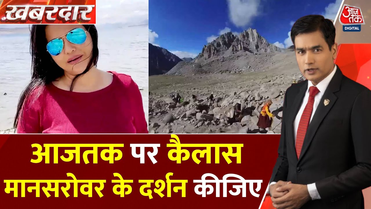 Khabardar: Kailash Manasarovar Yatra, 5 साल बाद शिव भक्तों को मिले महादेव के दर्शन, अद्भुत अनुभव