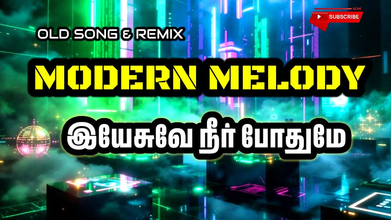 இயேசுவே நீர் போதுமே|Yesuvae Nir Pothume|Edm Music|Old Song Remix|Tamil Christian Song|Jesus songs