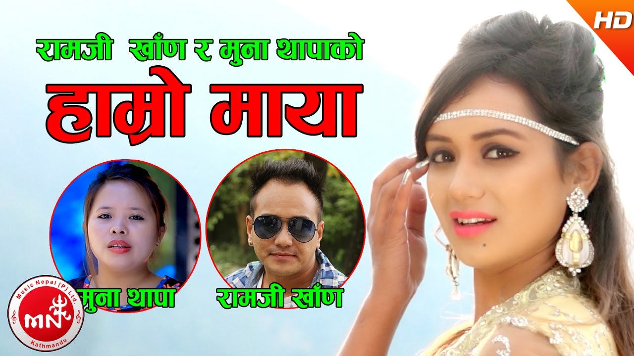New Nepali Lok Dohori 2074 | Hamro Maya - Ramji Khand & Muna Thapa | Ft.Sarika KC & Ashok KC