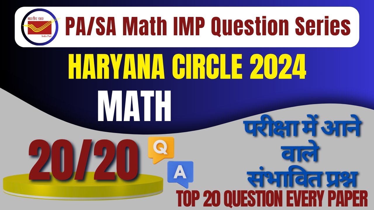 !! Math PYQ Important Question Series Haryana Circle For LDCE 2025 Part 7 !!