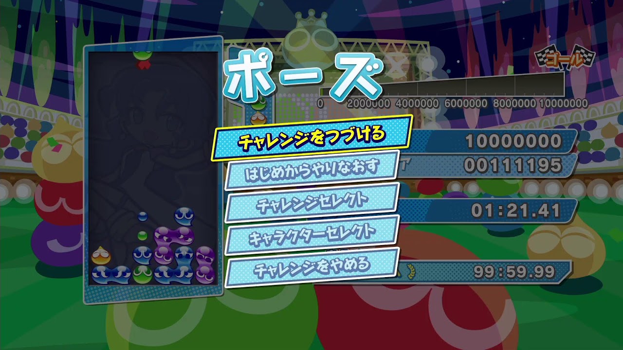 ぷよぷよ