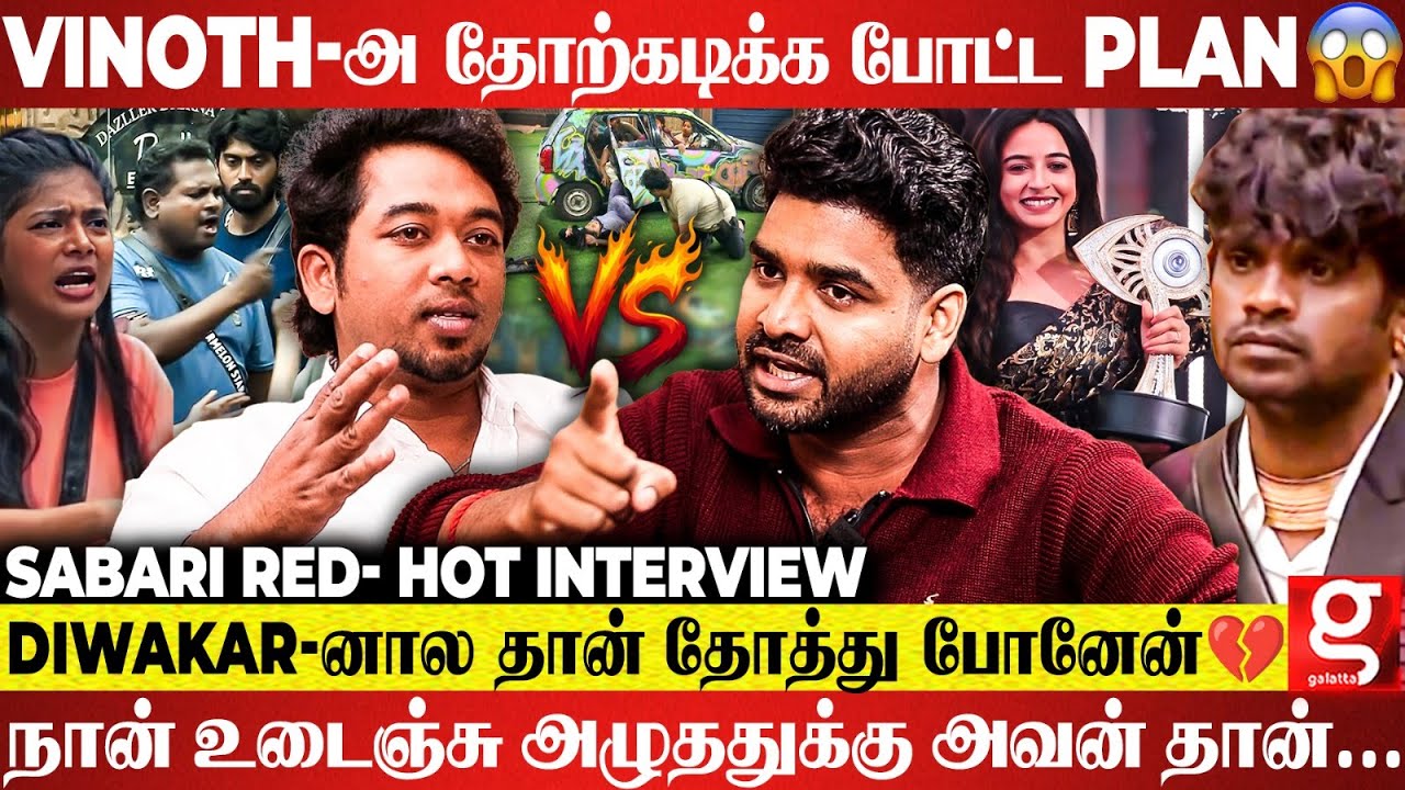 BB Sabari Blast💥இதெல்லாம் பண்ணி தான் Title win பண்ணனுமா?😤Paru சொன்ன அந்த வார்த்தை..😡