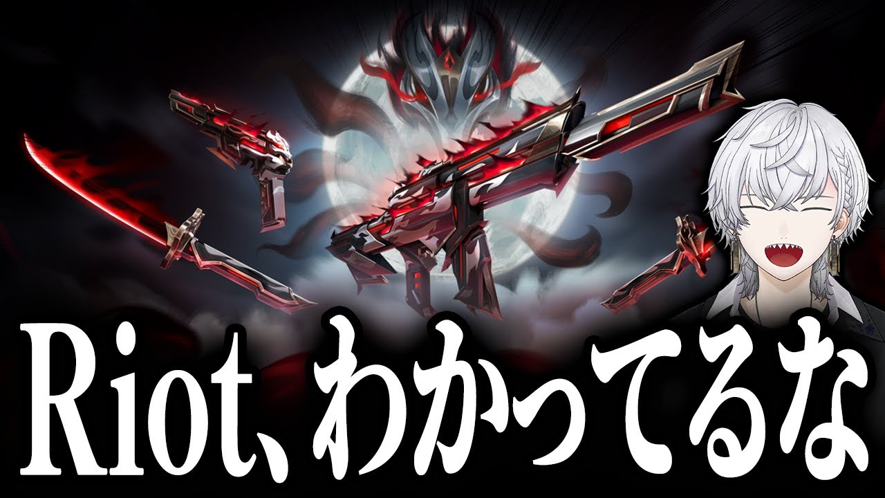 【和風】新スキン「アヤカシ」がカッコよすぎてヤバい！！【VALORANT】