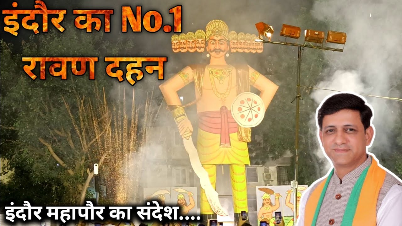 Tilak Nagar Ravan Dahan 2025 || Dussehra 2025 Indore 🔥