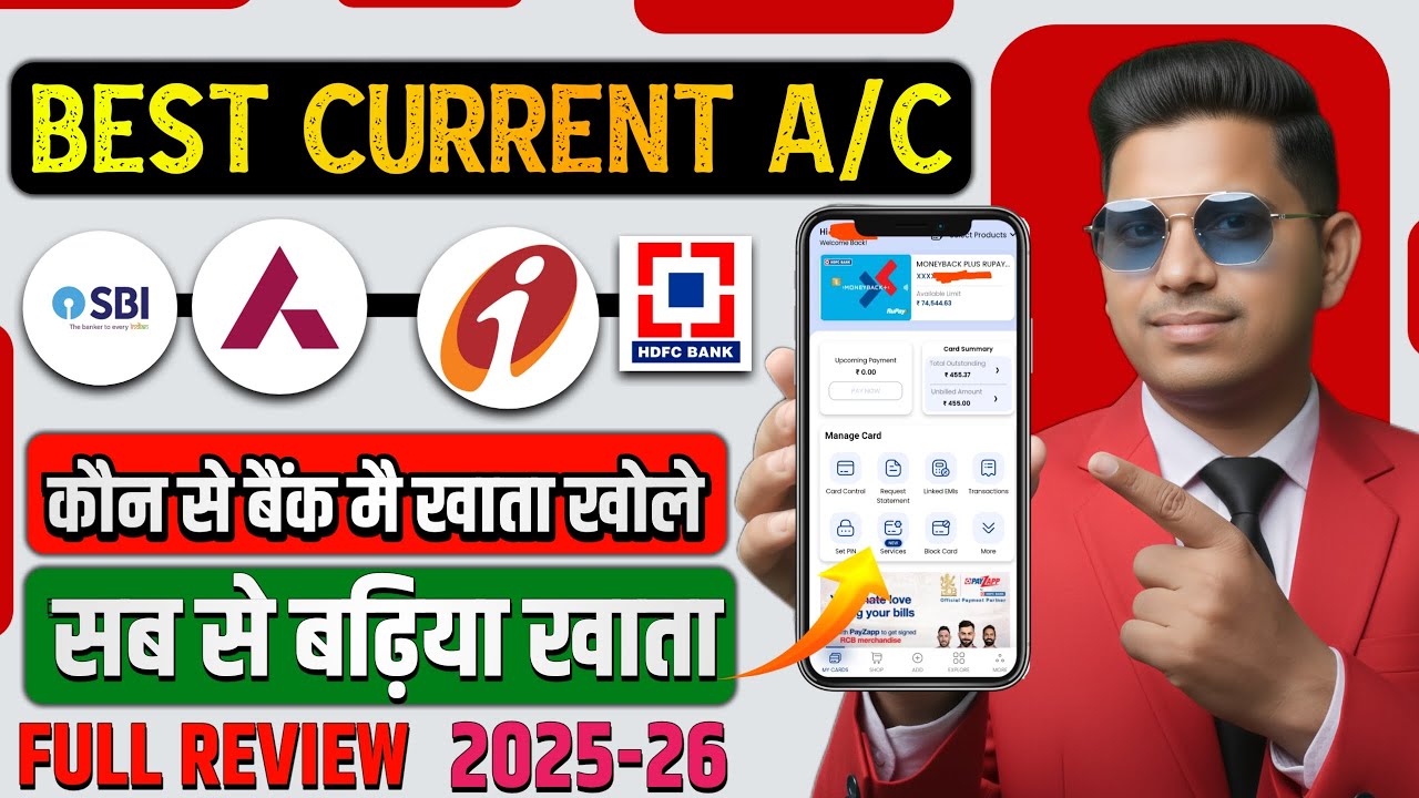 Best Current Account Bank India || Best Business Bank Account 2025