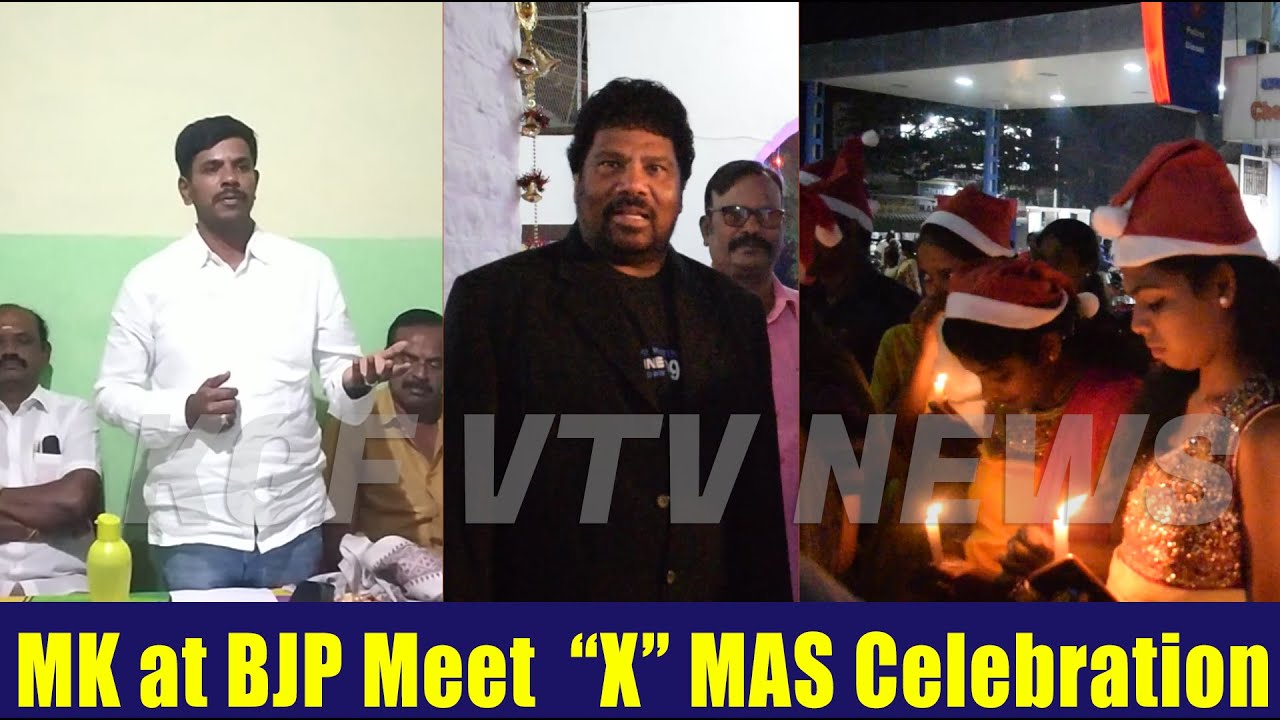 KGF VTV NEWS - Mohan Krishana at BJP Meet - 