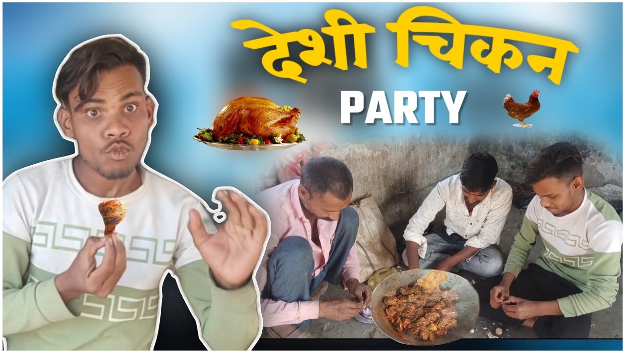 #Full enjoy देशी चिकन  dosto ke  साथ party 🥰 Vlog  video ❤️‍🩹#@Dhananjaydhadkan9036 