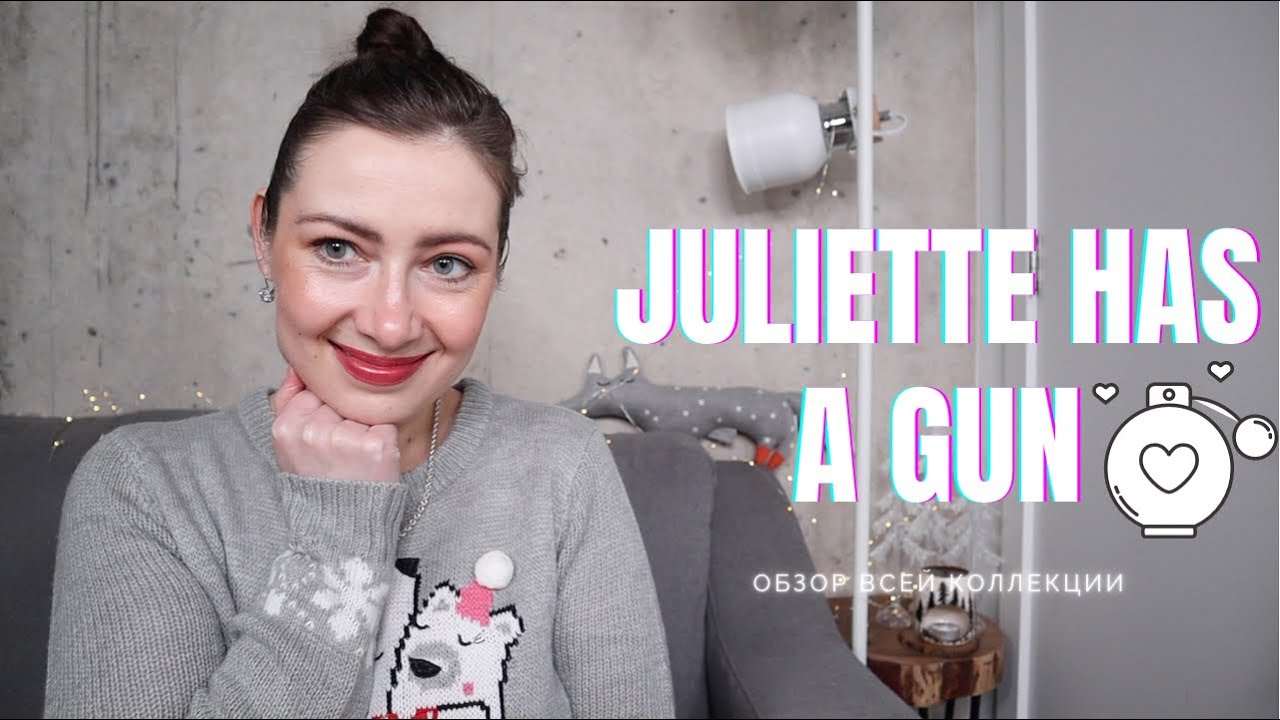 JULIETTE HAS A GUN // ОБЗОР ВСЕЙ КОЛЛЕКЦИИ БРЕНДА / 15 АРОМАТОВ / РЕЙТИНГ / МЫСЛИ / ВЫВОДЫ