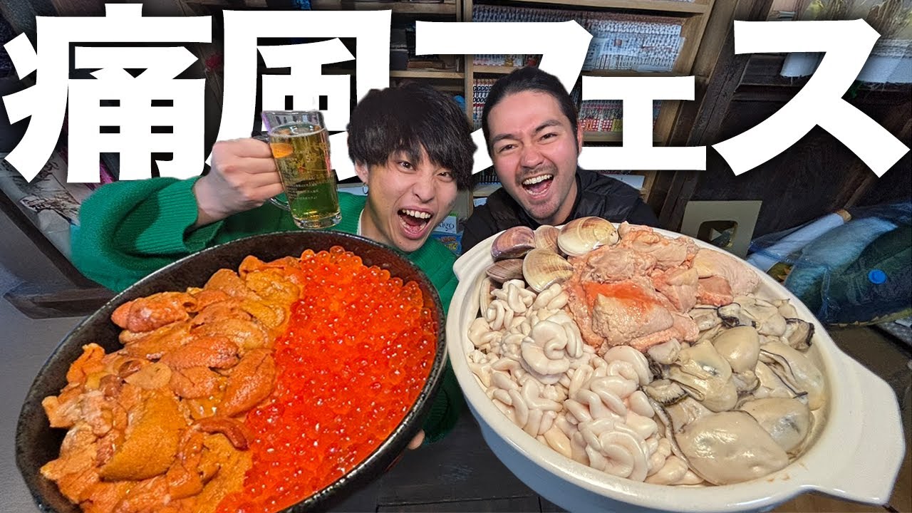 【爆食】あん肝ウニ白子イクラ！プリン体の王を集めて痛風鍋したら新料理の扉が開けました！