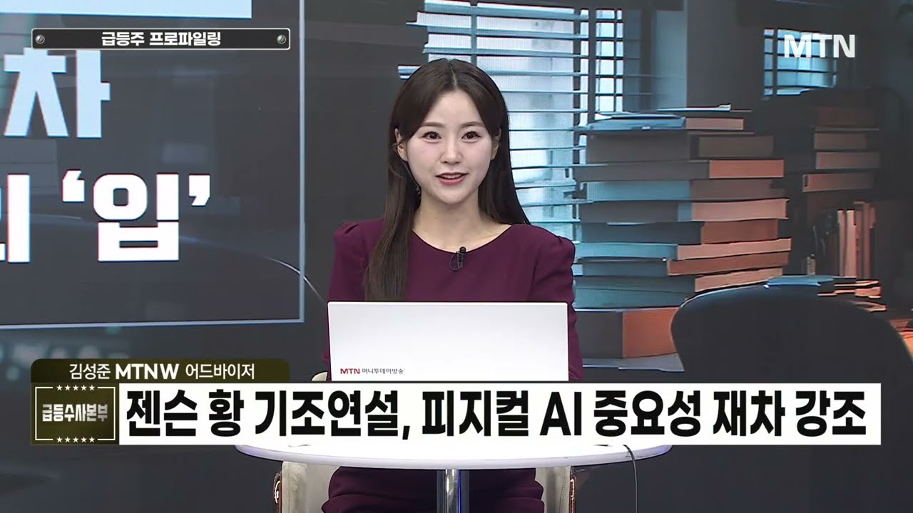 [급등수사본부] 국내 유일 마이크로바이옴 시뮬레이션 기술 보유 'HEM파마' vs DAS(분산형 안테나 시스템) 보유 '쏠리드' / 머니투데이방송 (증시, 증권)