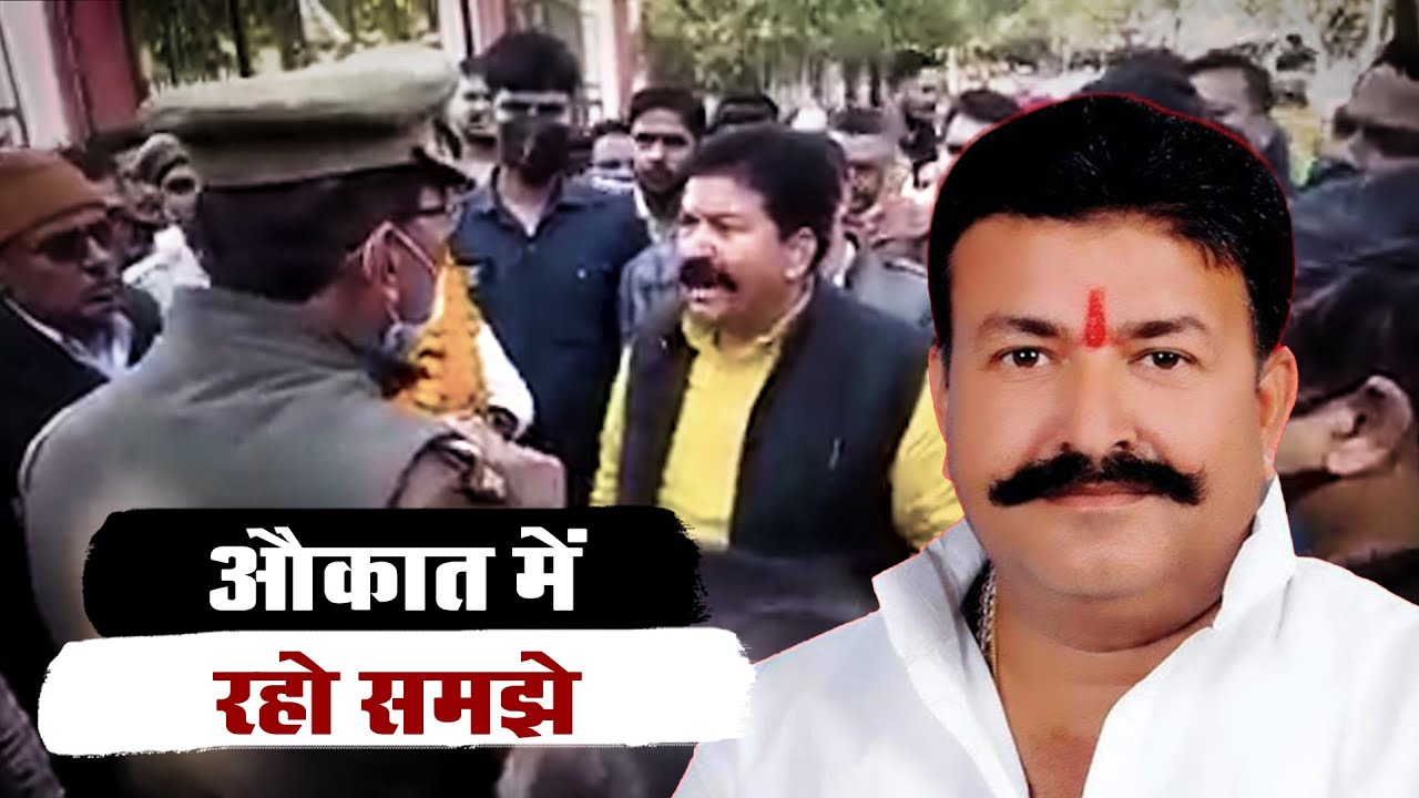 पुलिस से भिड़े सपा सरकार में मंत्री रहे राधेश्याम सिंह, बेटे का नामांकन कराने  पहुंचे थे कलेक्ट्रेट