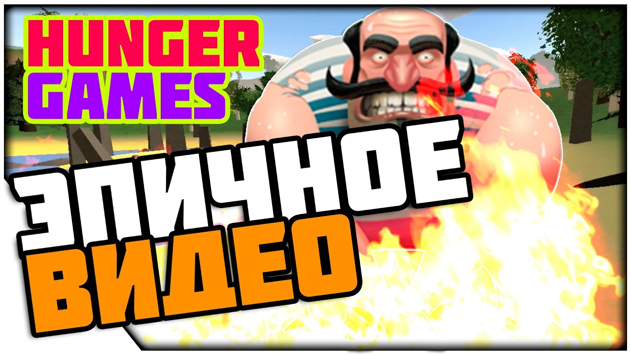 UNTURNED HG! ЭПИЧНЫЙ НАГИБ!