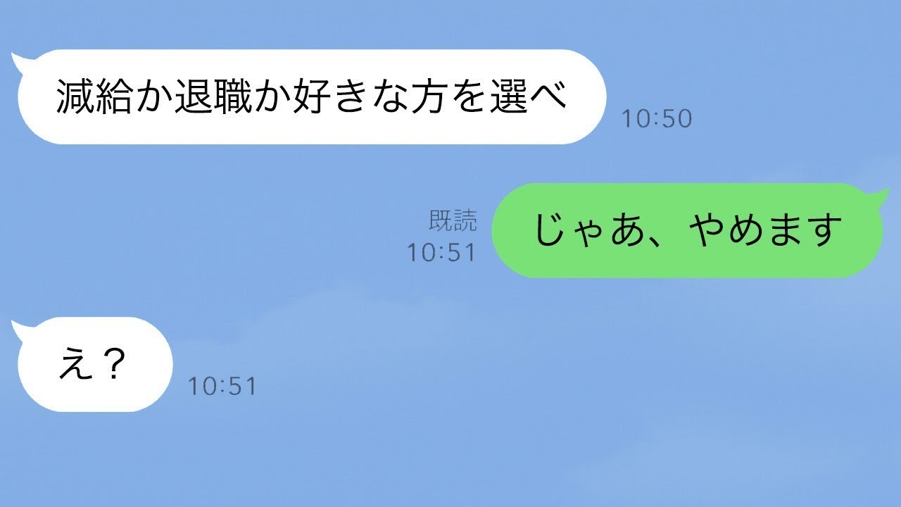 寿司屋で修行した俺が新大将の減給or退職宣告に「辞めます」と答えた結果…！