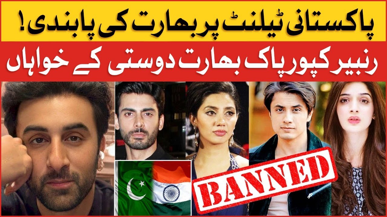 Ranbir Kapoor Wants Pakistan India Hug Each Other | Banning Pakistani Artists | BOL Entertainment