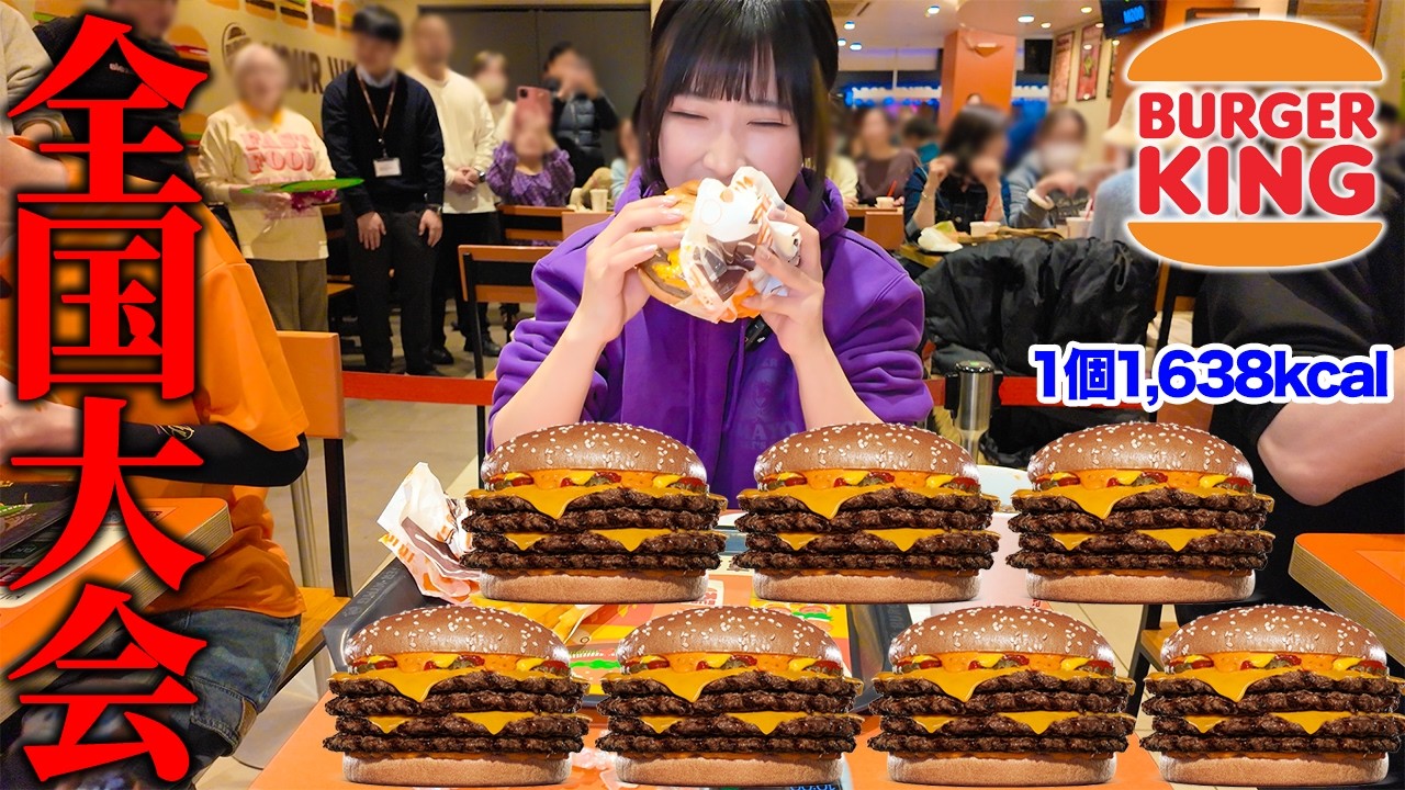 【大食い】総カロリー1万超⁉️バーガーキングの食べ放題が異次元すぎたので参加してみました【海老原まよい】