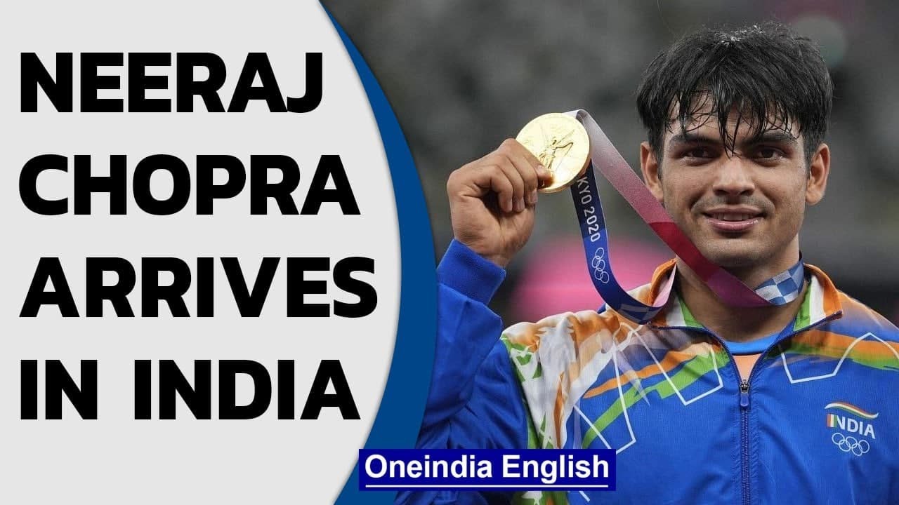 Neeraj Chopra arrives in India to a hero&rsquo;s welcome, Watch Video | Oneindia News