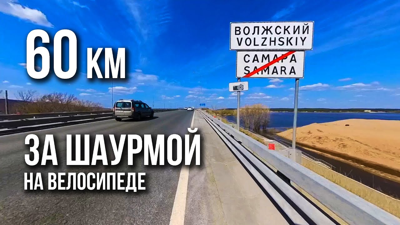 Поездка на 60 км за шаурмой в Царевщину