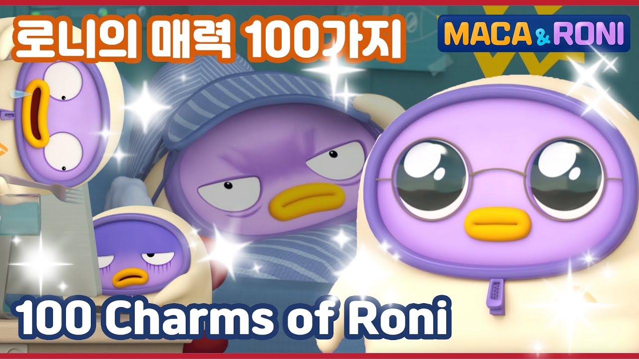 [Maca&Roni] ★compilation★ | 로니의 매력 100가지 | 100 Charms of RONI | 로니의 모든 것을 알아보자