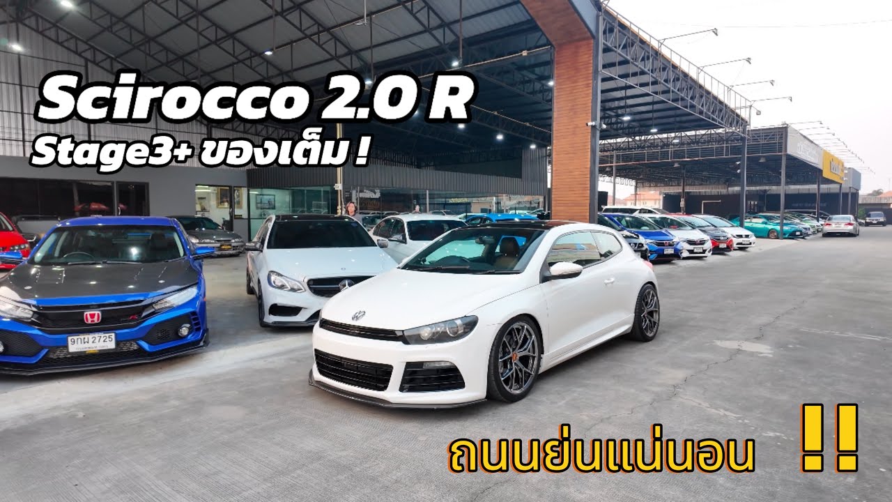 รถเข้าใหม่ Scirocco Stage3 + แรงมาก สาวกถนนย่น ต้องไวนะ #Scirocco #อ้วนรถซิ่ง