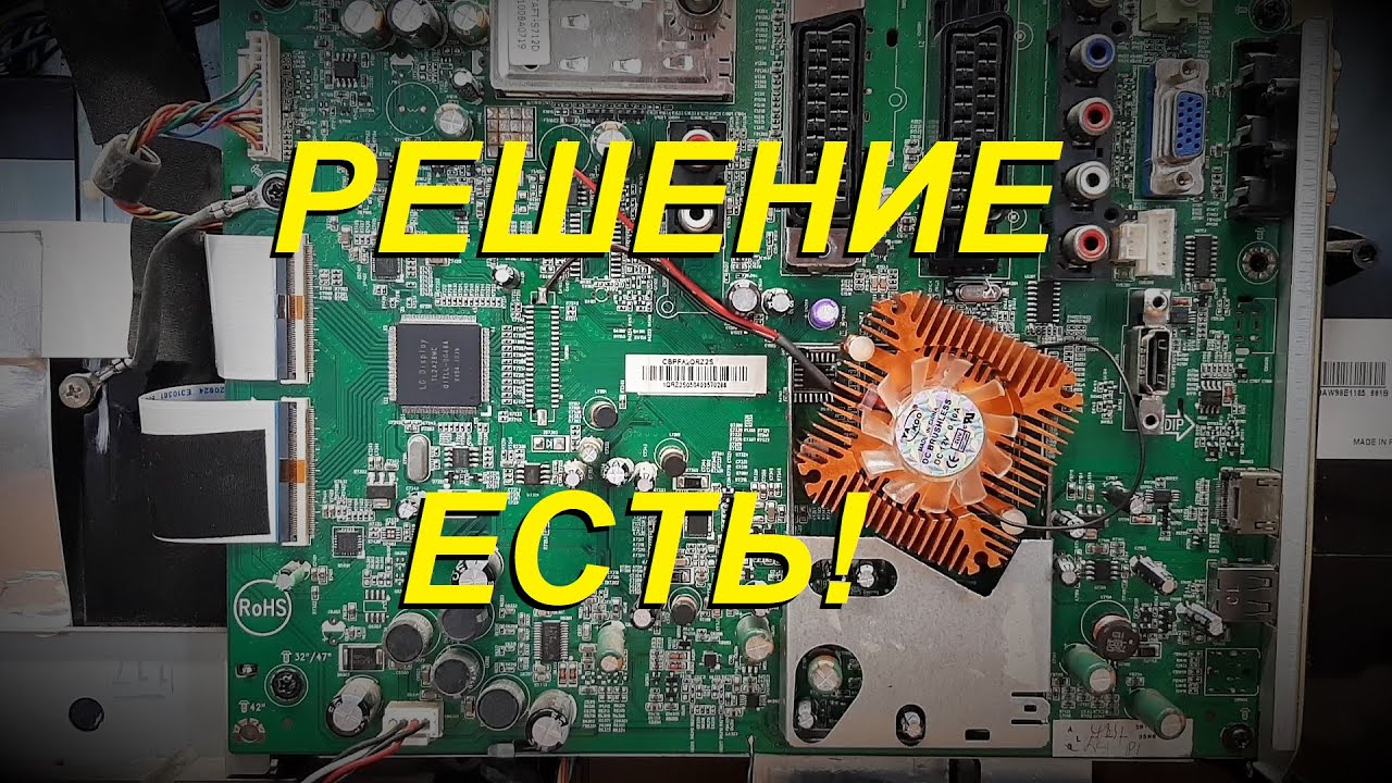 PHILIPS 32PFL3605/60 отключается со скрежетом звука и артефактами на изображении.