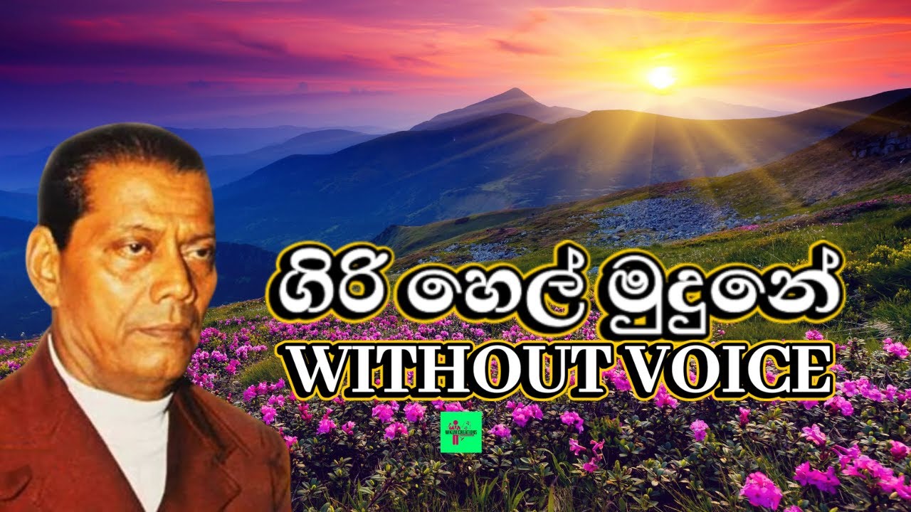 Giri Hel Mudune Karaoke ගිරි හෙල් මුදුනේ