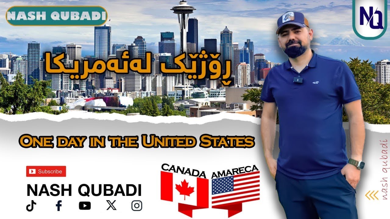 (Kurdish Vlog) One Day in Seattle, Washington, America ڕۆژێك لەشاری سیاتڵ لەولایەتی واشنتن ئەمریكا