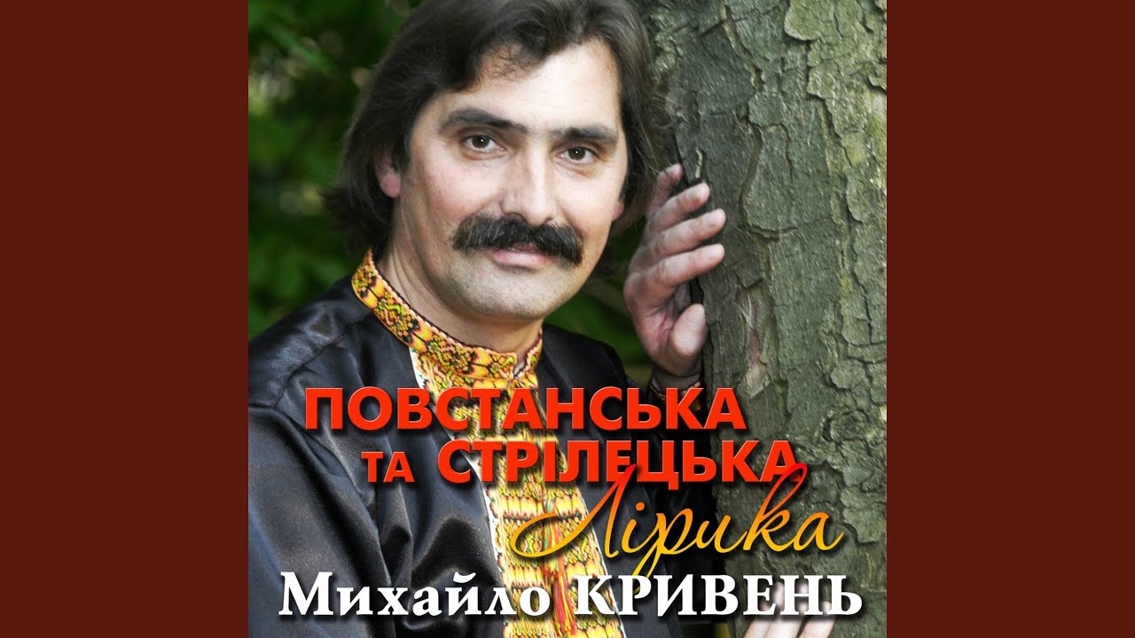 Ой на ставі на ставочку