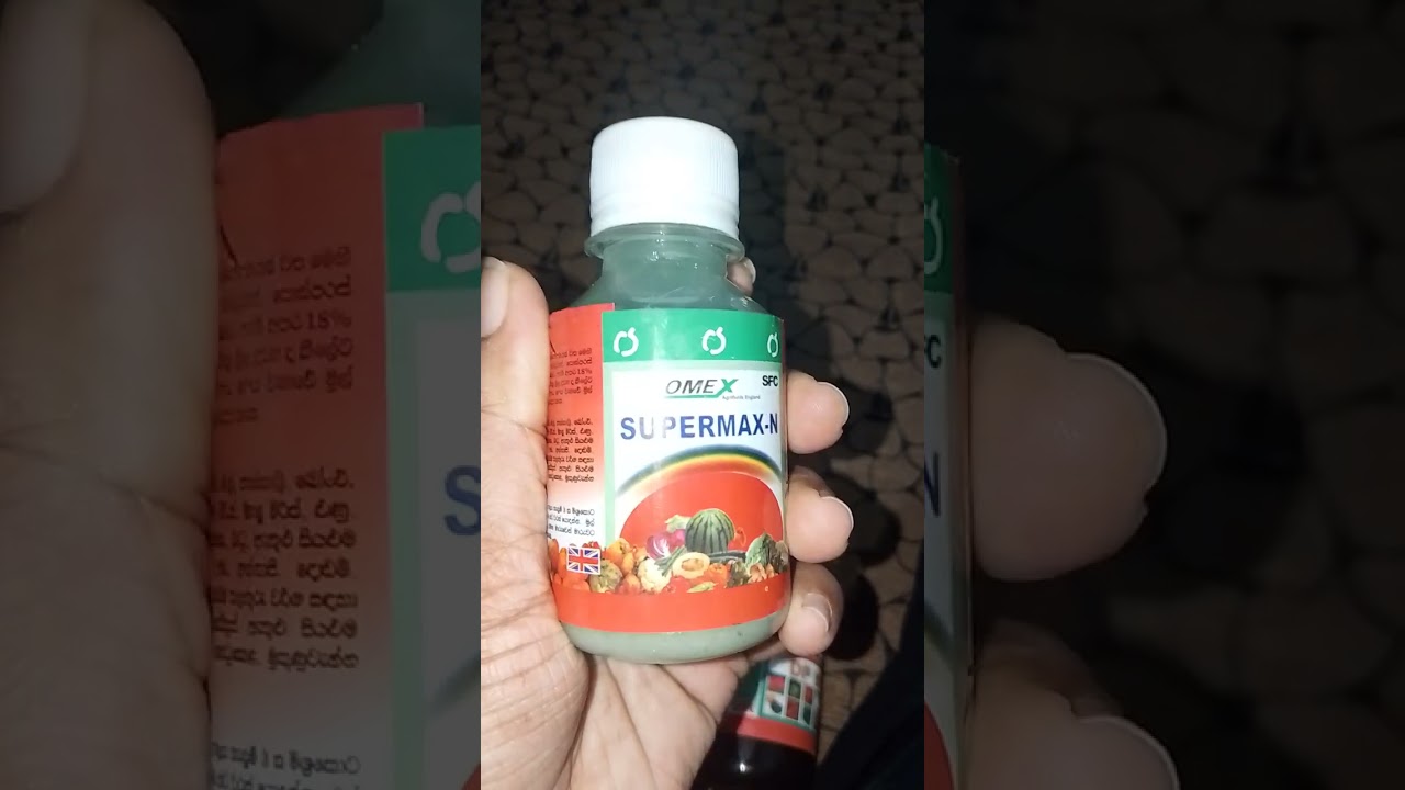 දියර පොහොර දිලීර නාශක කෘමි නාශක භාවිතය#0772106907 