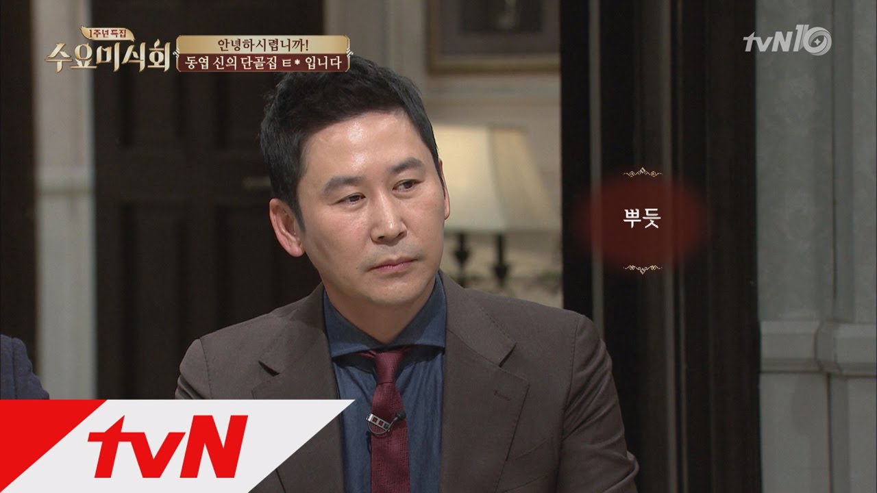 전원 극찬! 신동엽의 &prime;남도음식&prime; 단골집! 수요미식회 49화