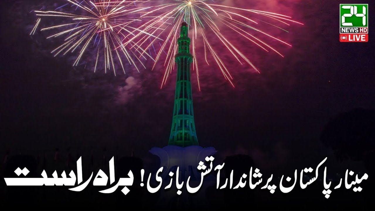🔴Amazing Fireworks On Minar-e-Pakistan & Liberty Lahore -78th Independence Day Of Pakistan