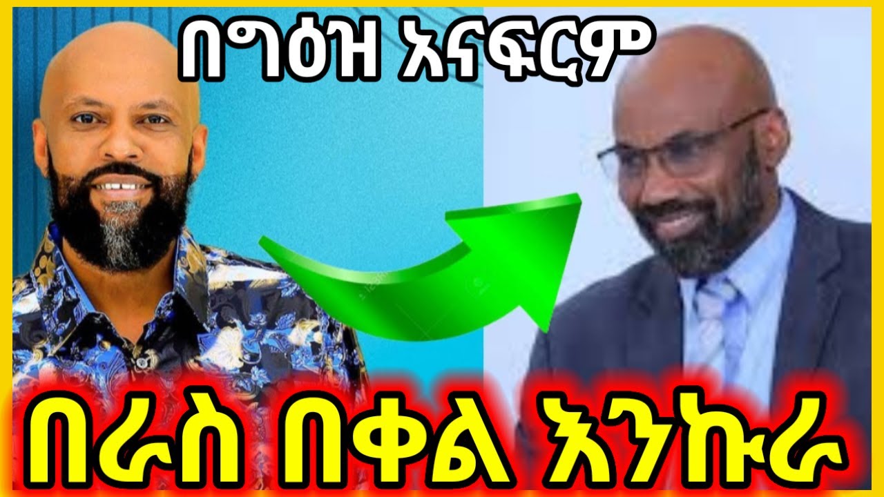 አብዱ ኪያር:- ዶ/ር በድሉ