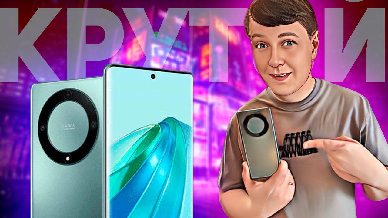 HONOR X9a: СТИЛЬНЫЙ И МОЩНЫЙ СМАРТФОН