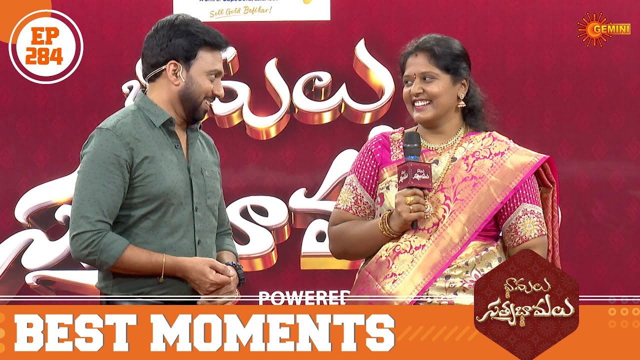 Bhamalu SatyaBhamalu - Best Moment - EP 284 | Part - 1 | Gemini TV