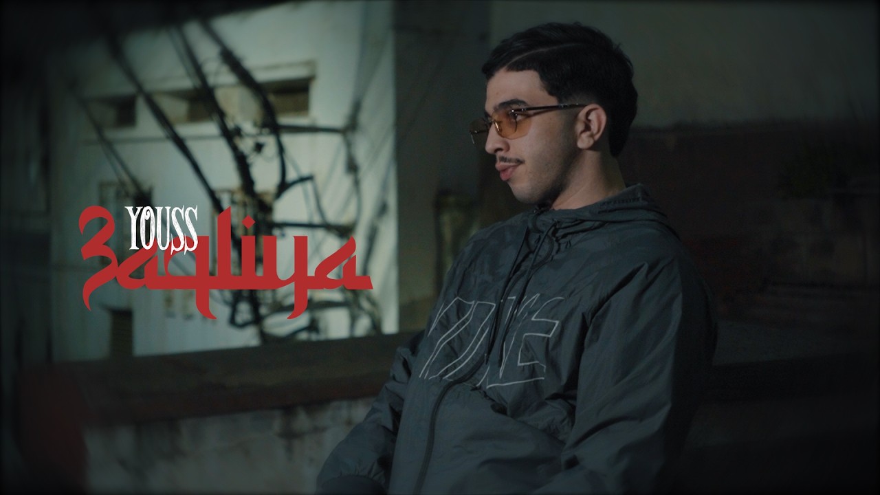 YOUSS - 3AQLIYA ( Clip Officiel )