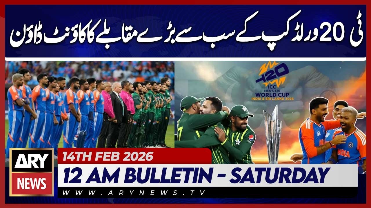 Countdown to the biggest match of the T20 World Cup | ARY News 12 AM Bulletin | 14th Feb 2026