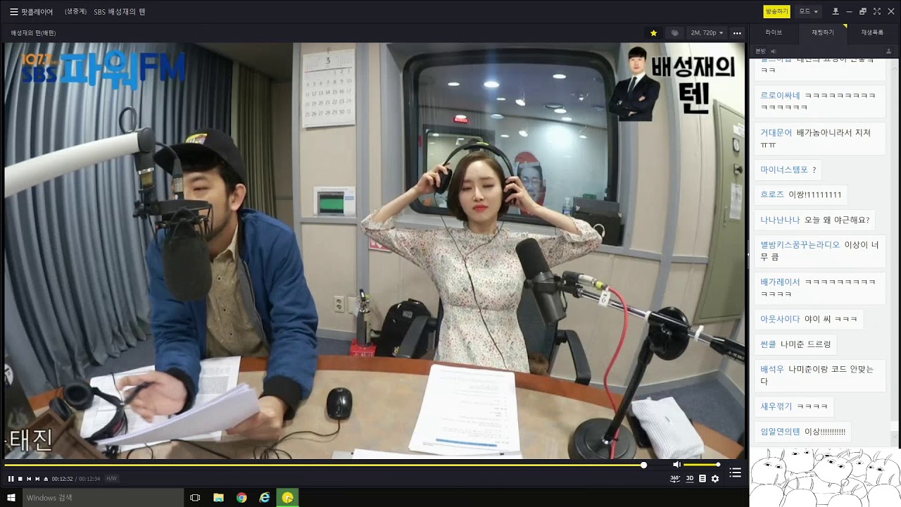 20180402 배성재(이말년)의텐 with : 윤태진 (feat : 매생이 고추장비비밥 나미칸)