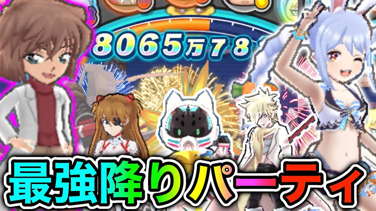 ぷにぷに「可能性は無限大」今週も最強降りパで高スコア狙ってスコアタやってみた!!