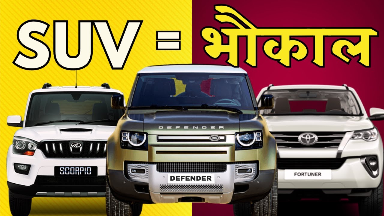 Why India Love SUVs (SUV = Symbol of Power)