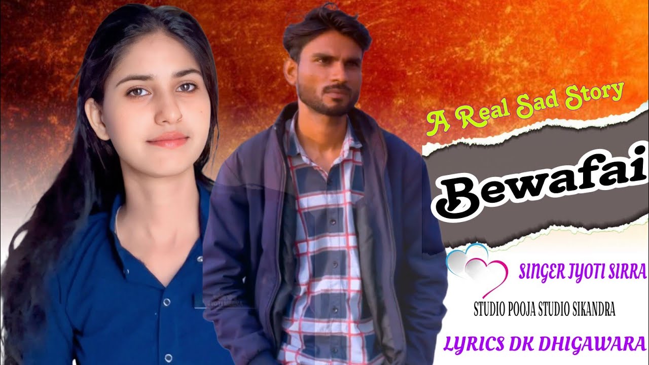 Bewafai !! A Real Sad Story !!Jyoti Sirra Dk Dhigawara !! Hindi Sad Song