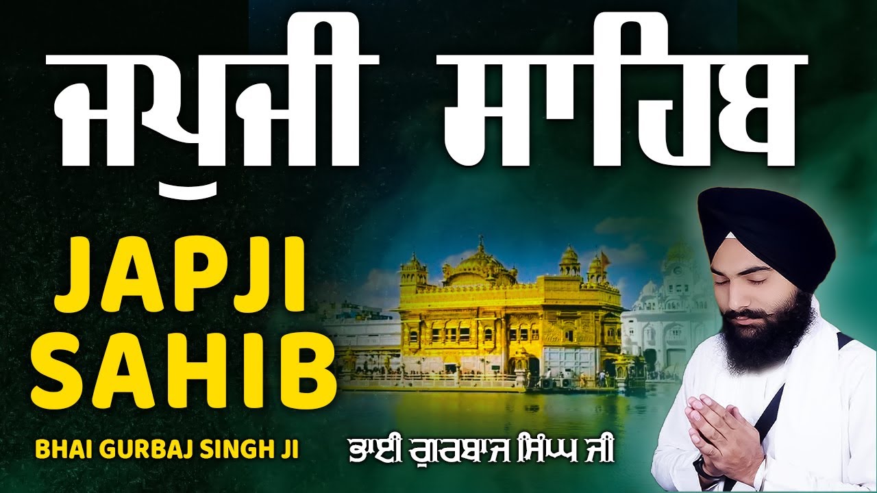 Amrit Vele Da Path ਜਪੁਜੀ ਸਾਹਿਬ | Japji Sahib Da Path | Bhai Gurbaj Singh Ji #punjabi #japjisahib
