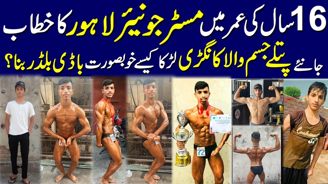 Mr. Junior Lahore In Just 16 Year Of Age | Body Builder Transformation  From Zero to Hero  in just