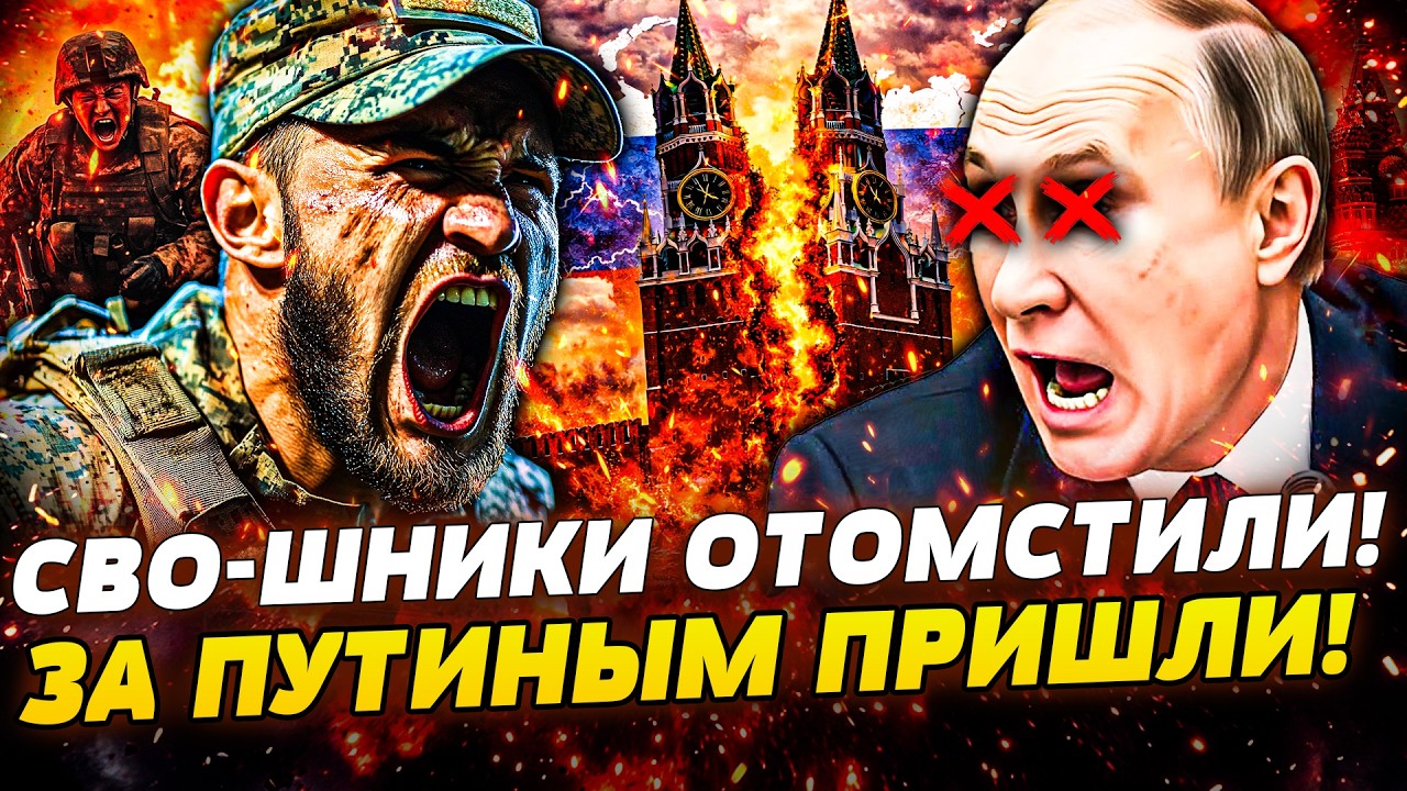 😈АДСКИЙ БУНТ В ЦЕНТРЕ РФ! СВО-шники ВОССТАЛИ! НАЗВАНА ДАТА КОНЦА ПУТИНА! ЖУТЬ В МОСКВЕ: ЭТО КОНЕЦ!