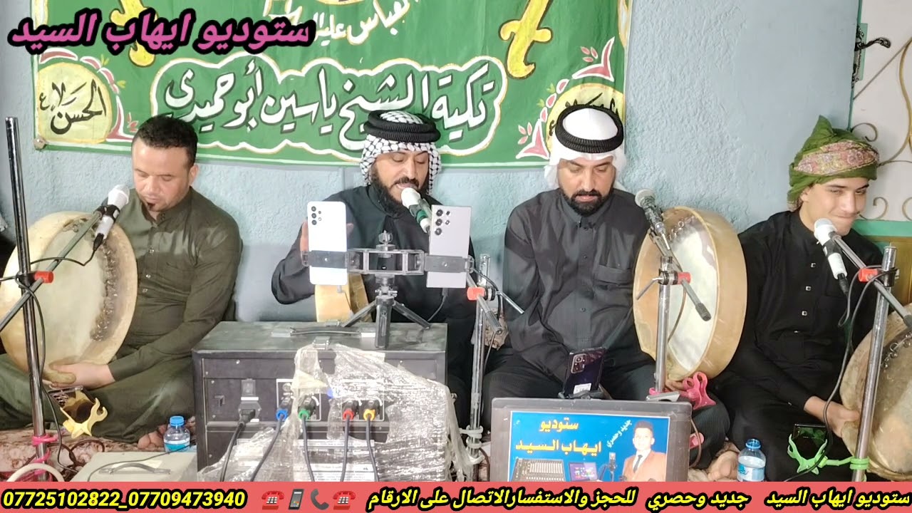 المداح ميسر الحيالي ف3 من رحاب تكيه الشيخ ياسين ابو حميدي بمناسبه الذكرى استشهاد سيدنا الإمام الحسين