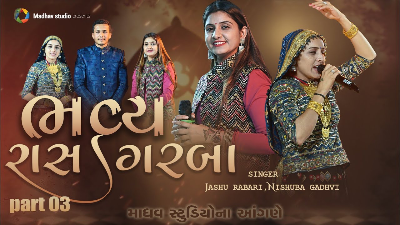 Bhavy Raas Garba | Nishuba Gadhvi-Jashu Rabari | ભવ્ય રાસ ગરબા | નિસુબા ગઢવી-જસુ રબારી #madhavstudio