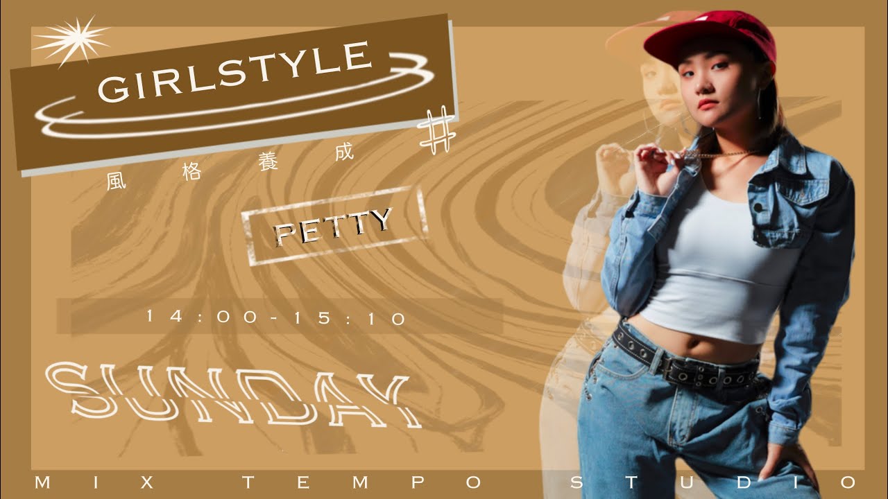 Mixtempo | 沛緹 - Street Jazz | SOS - ALYSSA