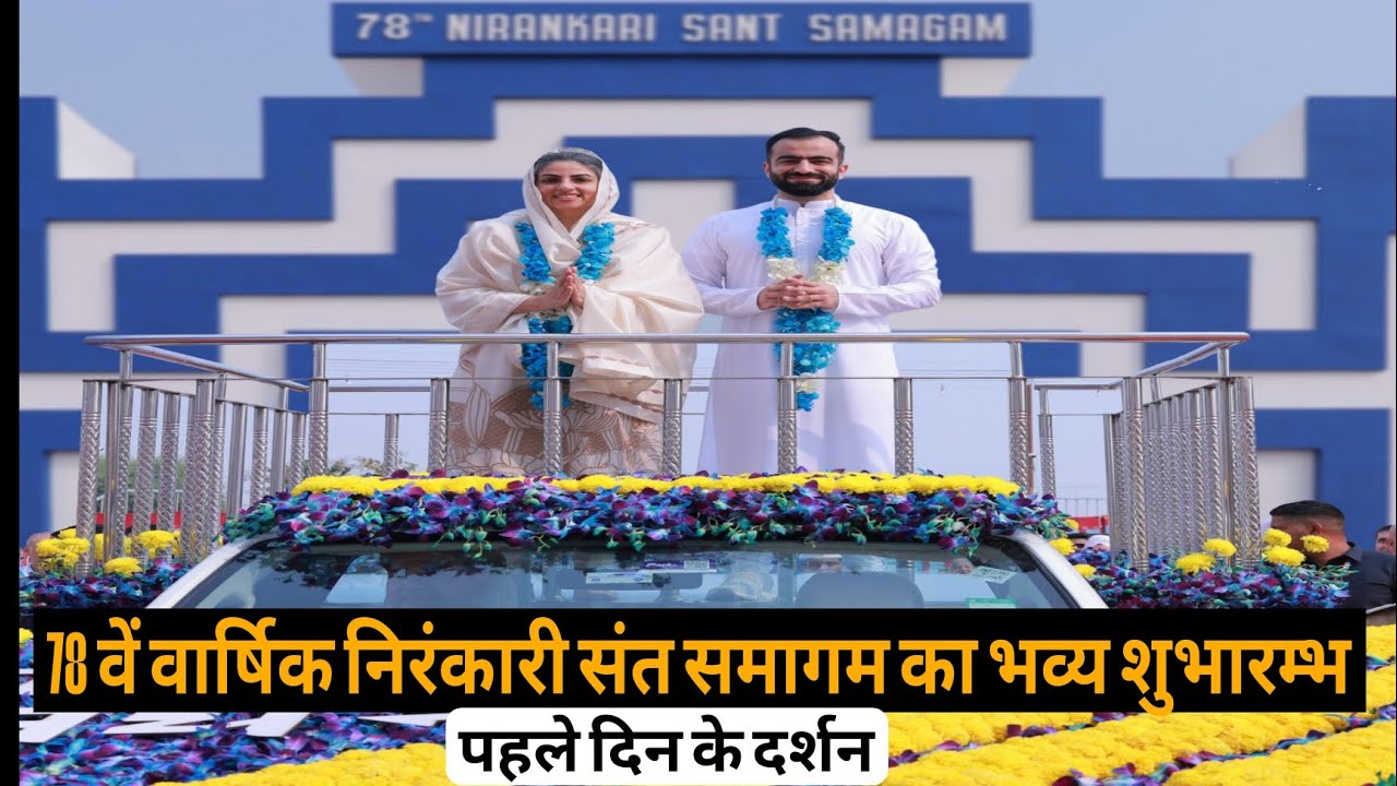 78 वां varshik #Nirankari# Sant #samagam#माताजी का संदेश#shubharambh#31,October #2025#part number -1