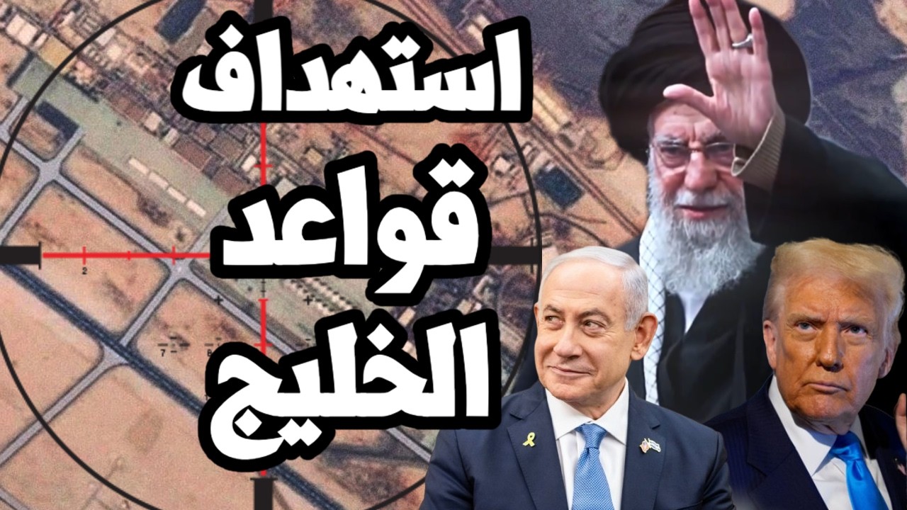 ايران توجه انذار للخليج 