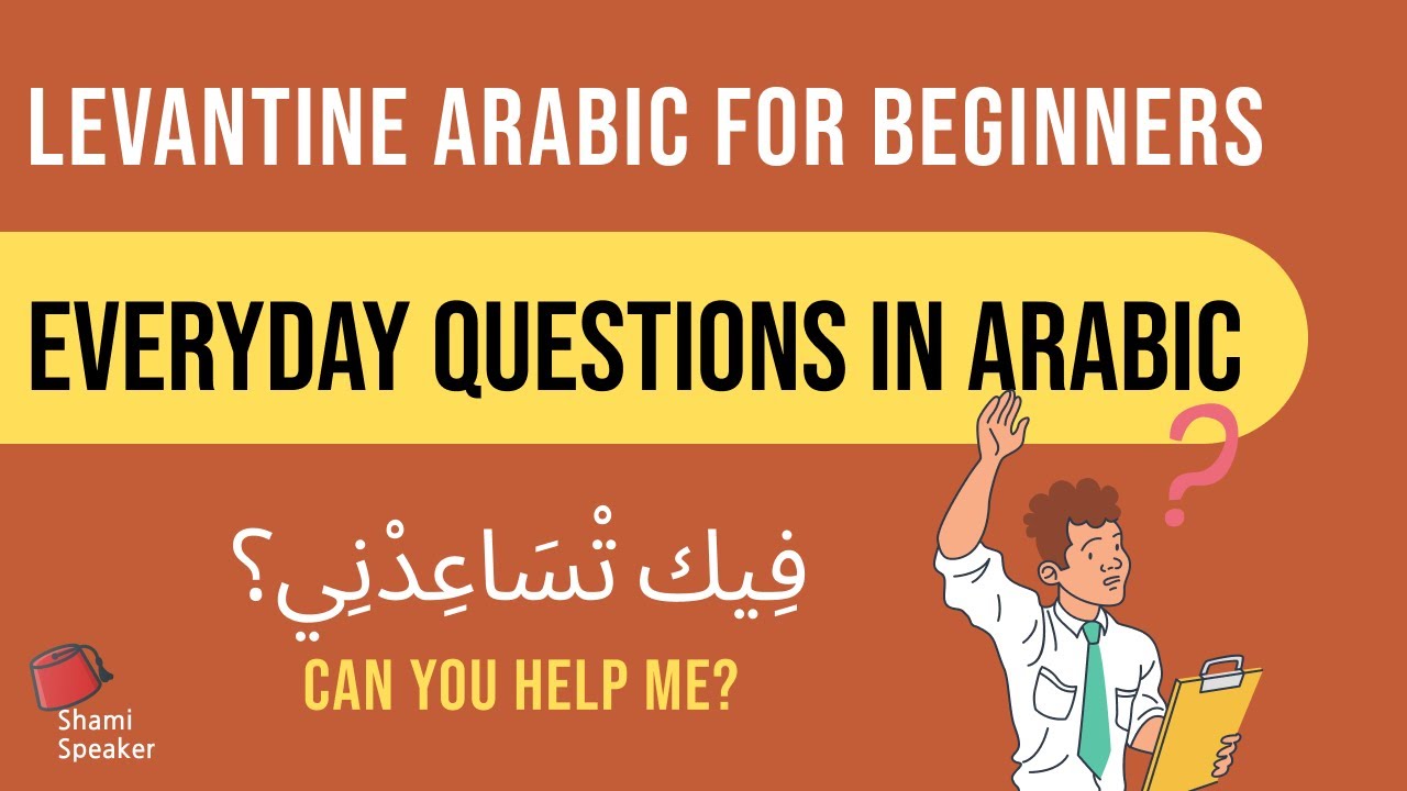 Top EVERYDAY Questions in Levantine Arabic | Levantine Arabic for Beginners